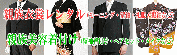 宮島結婚式　厳島神社　レンタル衣装